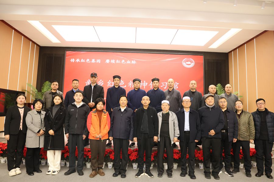 周口市宗教界太行山精神研學(xué)班走進(jìn)億豐公司新鄉(xiāng)紅色精神傳習(xí)館開展學(xué)習(xí)活動(dòng)